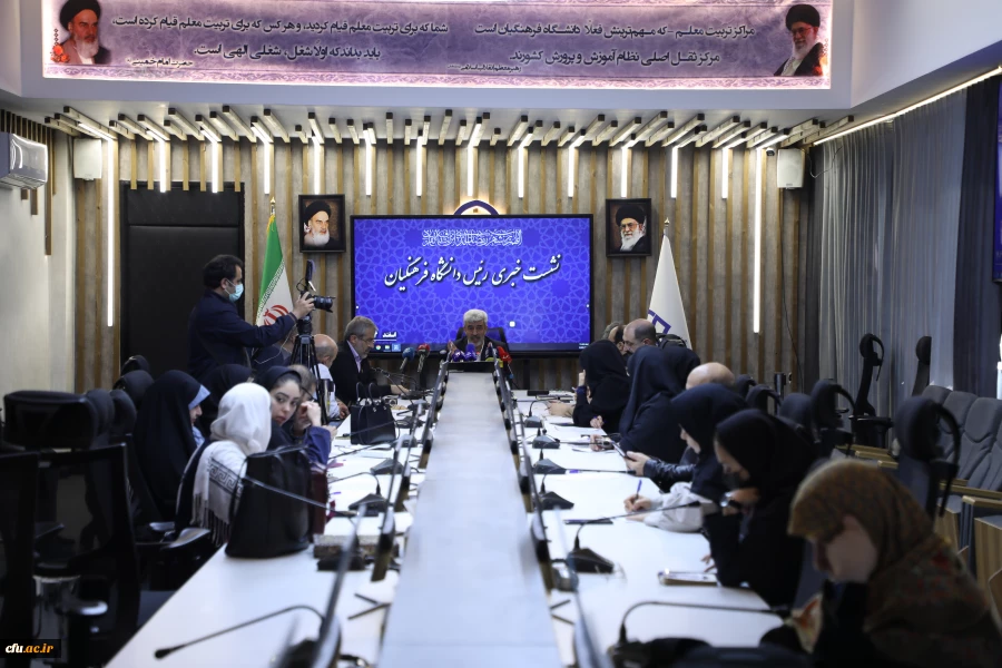 نشست خبری رییس دانشگاه فرهنگیان - اسفند 1404 9