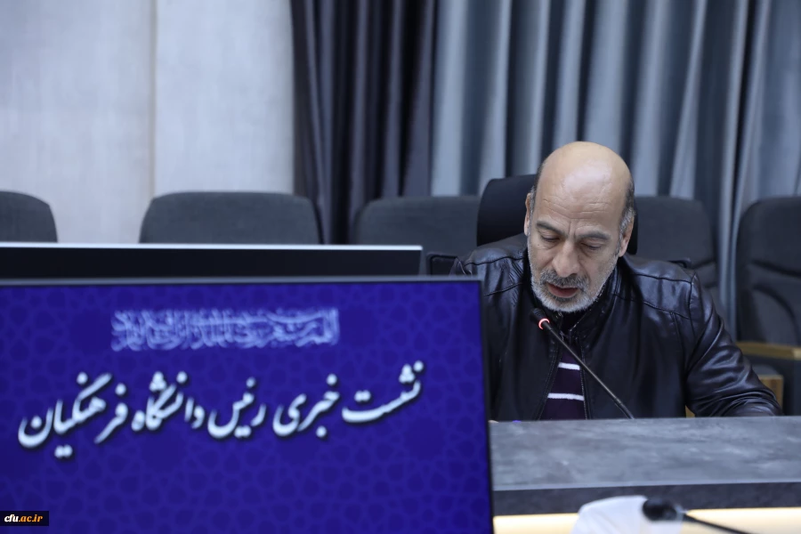 نشست خبری رییس دانشگاه فرهنگیان - اسفند 1404 13