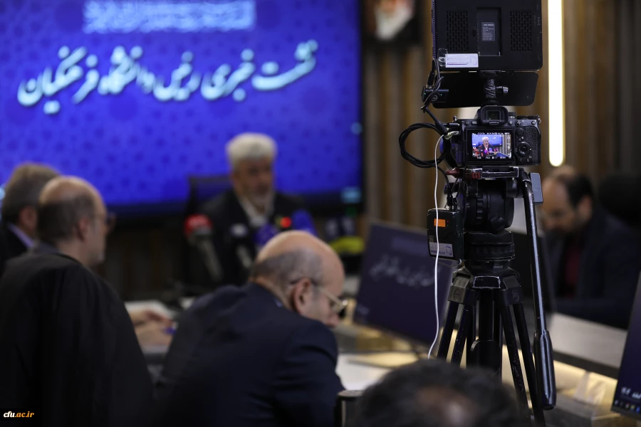 نشست خبری رییس دانشگاه فرهنگیان - اسفند 1404 20