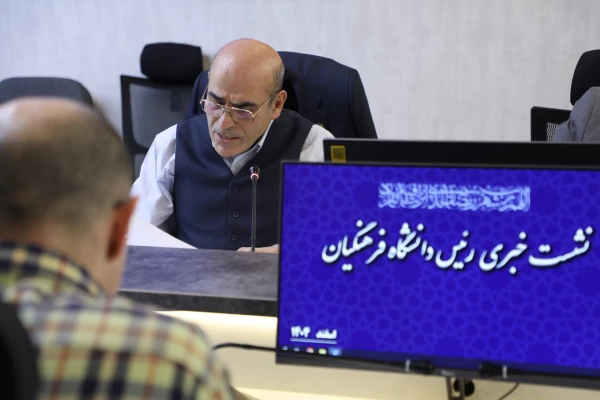 نشست خبری 