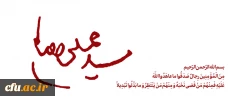 انا لله و انا الیه راجعون 2