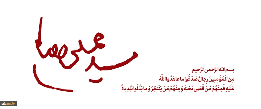 انا لله و انا الیه راجعون 2