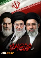 اعلام بیعت دانشگاه فرهنگیان خراسان رضوی به مناسبت اعلام سومین رهبر انقلاب اسلامی
 2