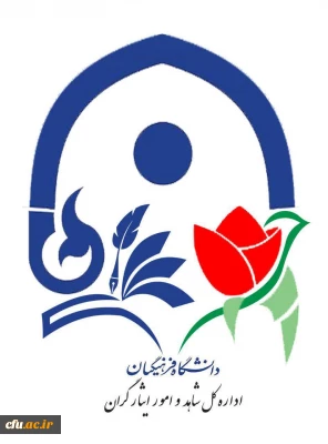 بیعت نامه ی کانونهای علمی - فرهنگی ایثار دانشگاه  فرهنگیان سراسر کشور با حضرت آیت الله امام سید مجتبی حسینی خامنه ای (حفظه الله تعالی)، «فرمانده کل قوا»