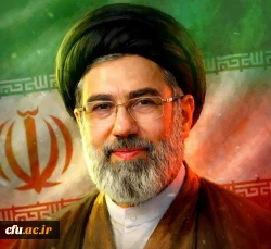 بیانیه بیعت هیأت رئیسه، اعضای هیأت علمی، کارکنان و دانشجومعلمان دانشگاه فرهنگیان کرمان با حضرت آیت الله سید مجتبی خامنه ای (مدّظلّه العالی) 2