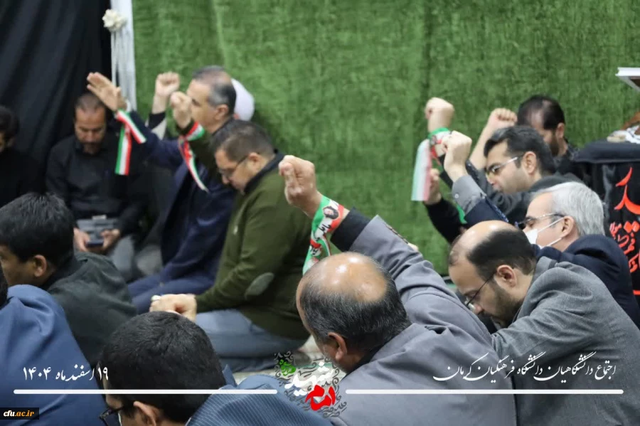  بیعت جامعه دانشگاهی دانشگاه فرهنگیان کرمان با سومین رهبر انقلاب اسلامی ایران، امام سید مجتبی حسینی خامنه ای 5