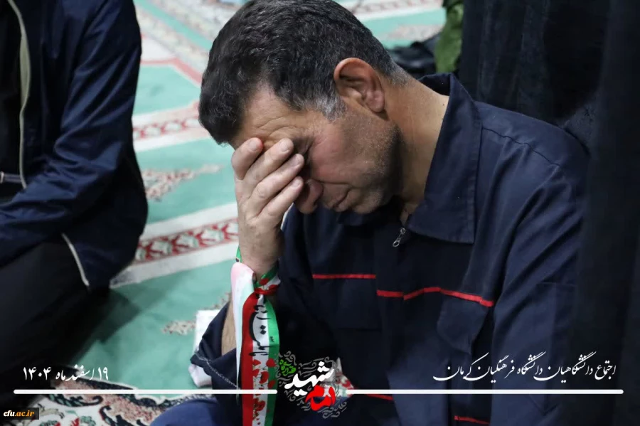  بیعت جامعه دانشگاهی دانشگاه فرهنگیان کرمان با سومین رهبر انقلاب اسلامی ایران، امام سید مجتبی حسینی خامنه ای 8