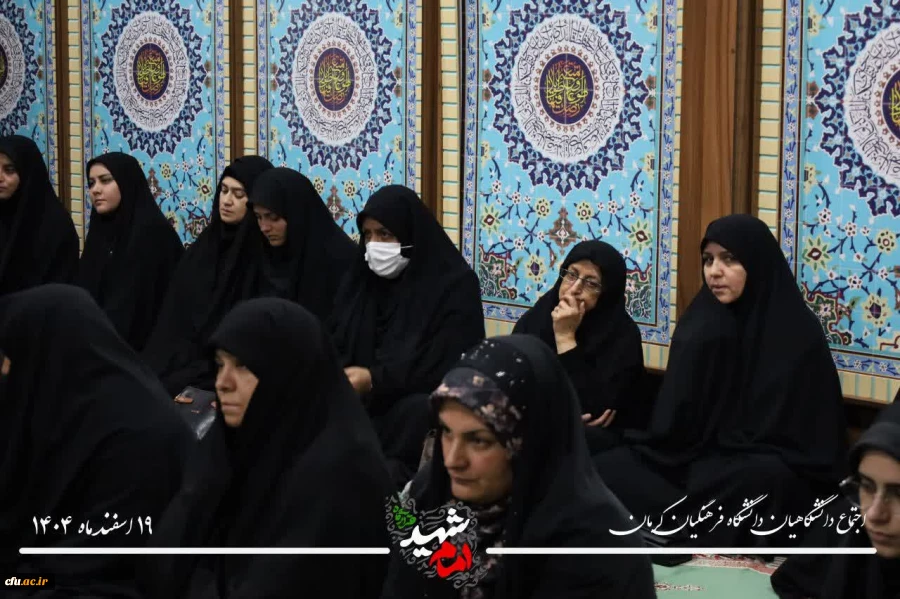  بیعت جامعه دانشگاهی دانشگاه فرهنگیان کرمان با سومین رهبر انقلاب اسلامی ایران، امام سید مجتبی حسینی خامنه ای 10