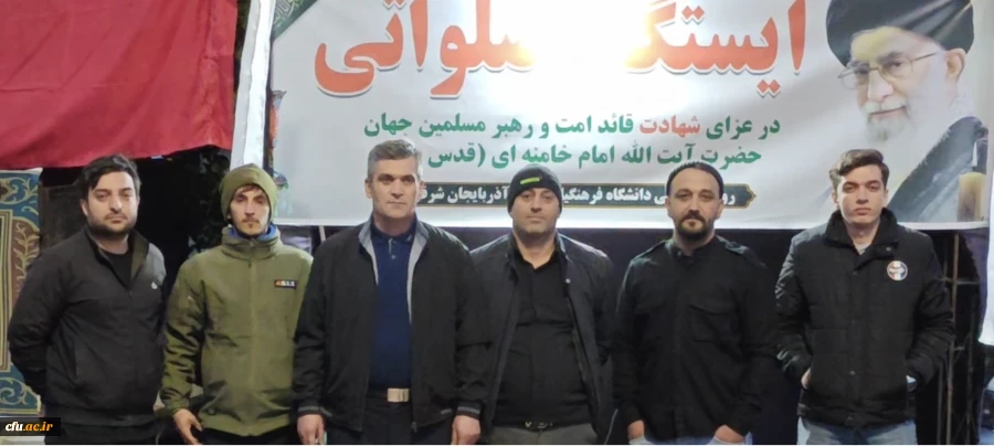 پوشش خبری صدا و سیما از ایجاد موکب و ایستگاه صلواتی دانشگاه فرهنگیان آذربایجان شرقی در میدان ساعت تبریز 8