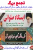 پوشش خبری صدا و سیما از ایجاد موکب و ایستگاه صلواتی دانشگاه فرهنگیان آذربایجان شرقی در میدان ساعت تبریز 17