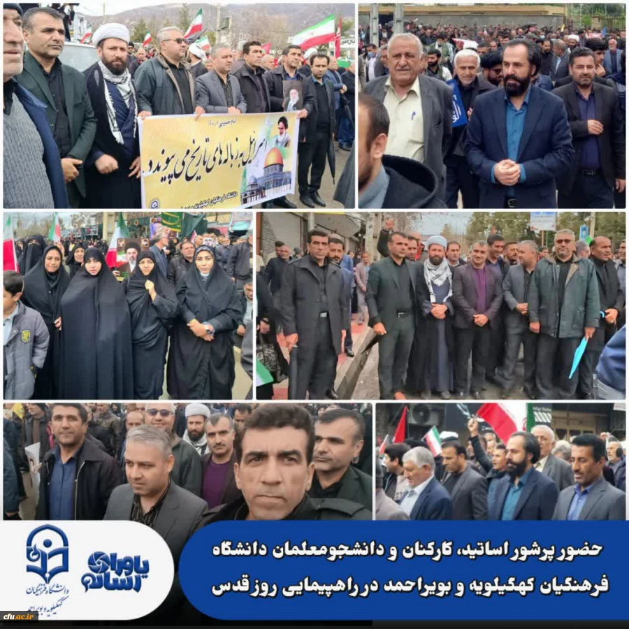 گزارش تصویری روز قدس 5