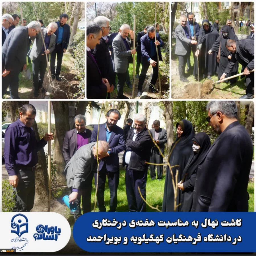 کاشت نهال به مناسبت گرامیداشت روز شهدا و به نیابت از رهبر شهید و همچنین ۳۴ شهید دانشجو معلم 2