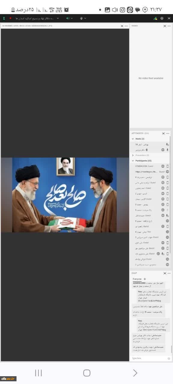 برگزاری اولین جلسه مشترک مجازی مسؤولان دفاتر نهاد نمایندگی مقام معظم رهبری و کانون های استانی بسیج اساتید با رئیس دانشگاه فرهنگیان کشور

 2