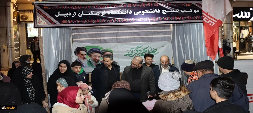 حضور پرشور دانشگاه فرهنگیان اردبیل در راهپیمایی روز جمهوری اسلامی؛ تجدید بیعت با آرمان های انقلاب 5