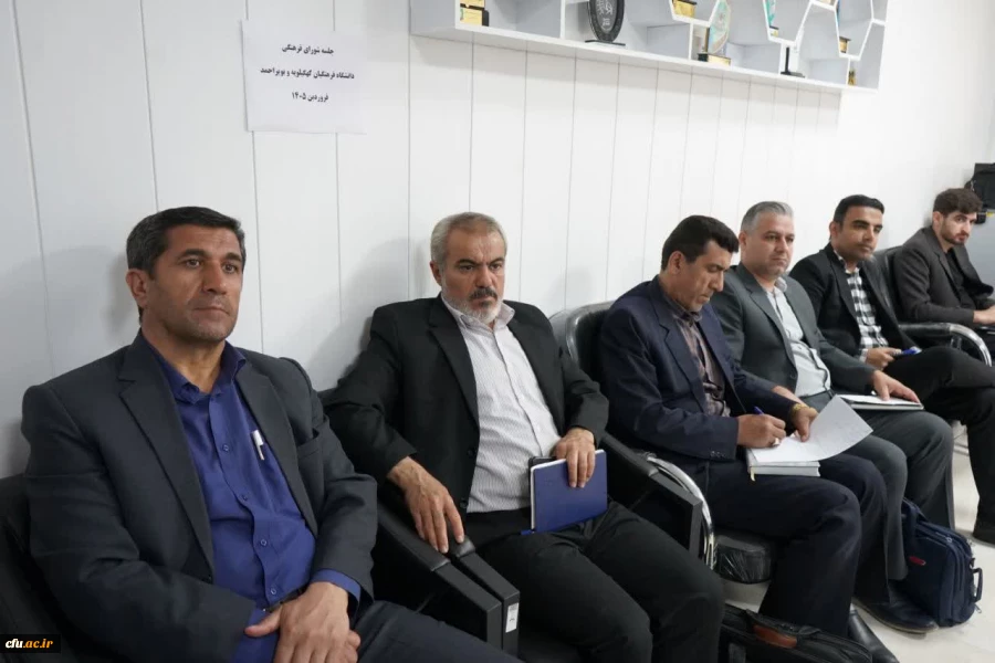برگزاری جلسه قرارگاه جهادی و شورای فرهنگی دانشگاه فرهنگیان کهگیلویه و بویراحمد 5