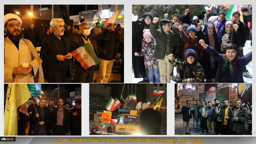 برگزاری مراسم چهلمین روز شهادت قائد امّت در موکب دانشگاه فرهنگیان همدان 2