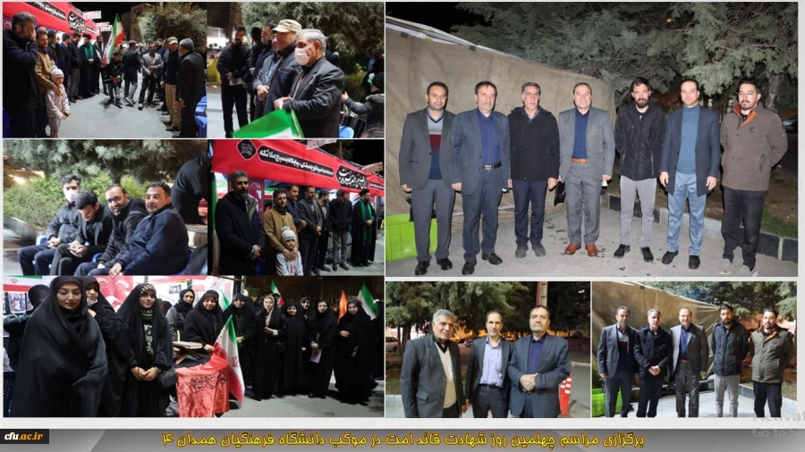 برگزاری مراسم چهلمین روز شهادت قائد امّت در موکب دانشگاه فرهنگیان همدان 5