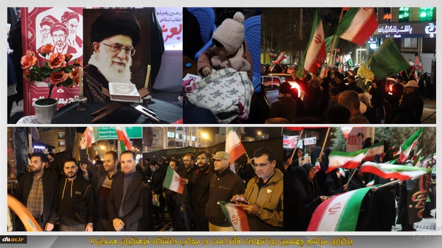 برگزاری مراسم چهلمین روز شهادت قائد امّت در موکب دانشگاه فرهنگیان همدان 4