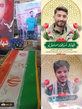 دیدار مدیرکل امور شاهد و ایثارگران دانشگاه فرهنگیان و جمعی از همکاران سازمان مرکزی با خانواده دانشجومعلمان شهید جنگ رمضان.