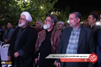  مراسم گرامیداشت اربعین شهادت قائد امت، دانش آموزان مدرسه میناب و شهدای جنگ رمضان در شهرستان ساری