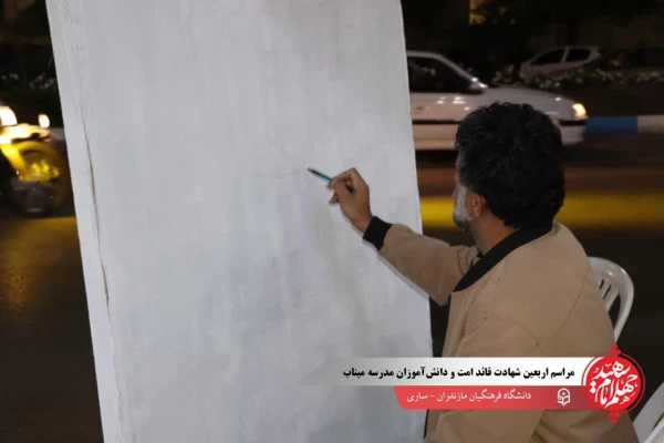  مراسم گرامیداشت اربعین شهادت قائد امت، دانش آموزان مدرسه میناب و شهدای جنگ رمضان در شهرستان ساری 8