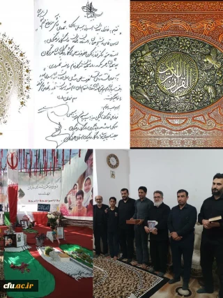 اهدای قرآن به خانواده دانش آموزان شهید ذاکری از سوی دانشگاه فرهنگیان