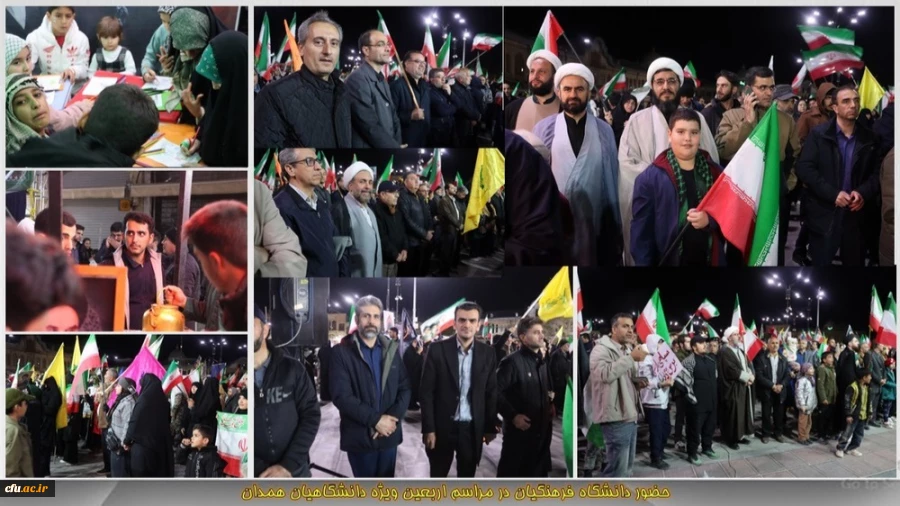 حضور دانشگاه فرهنگیان همدان در بیعت جامعه دانشگاهی استان با مقام معظم رهبری 2
