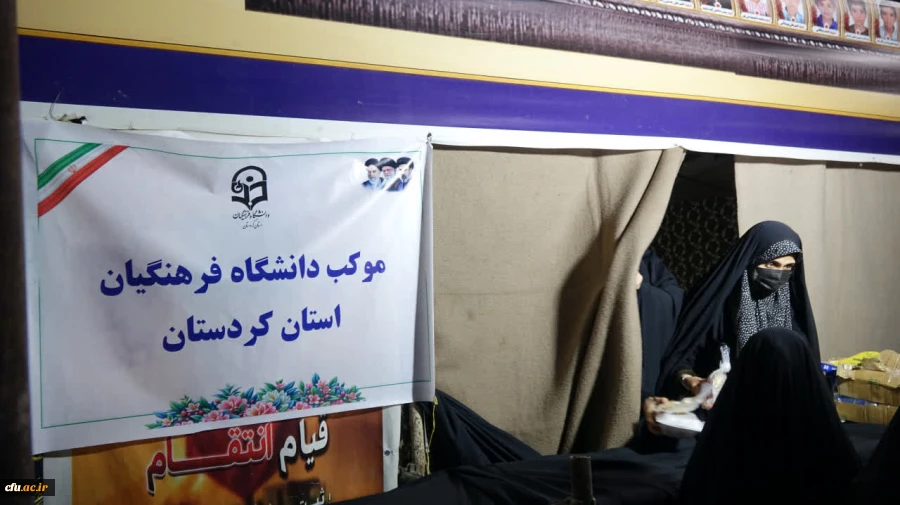 برنامه «حضور در میدان» در سنندج به میزبانی دانشگاه فرهنگیان کردستان 7