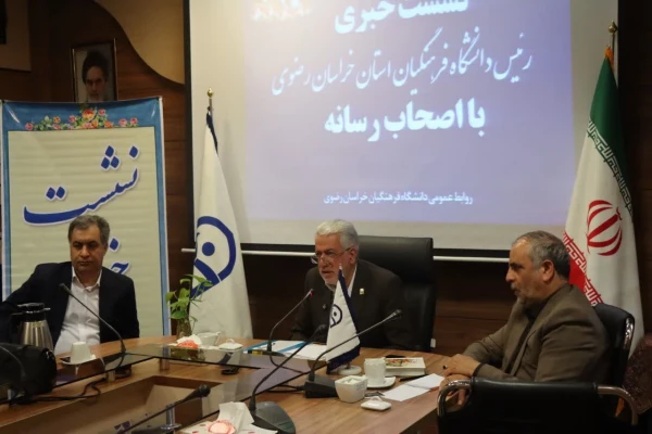 نشست خبری رئیس دانشگاه فرهنگیان خراسان رضوی با اصحاب رسانه  8