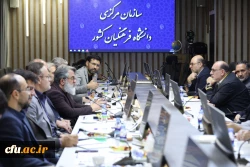 برگزاری جلسه هیات رییسه دانشگاه فرهنگیان با حضور وزیر آموزش و پرورش 18
