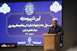 حجت الاسلام والمسلمین تقوی، یار و همراهی قوی و واقعی برای دانشگاه بود 2
