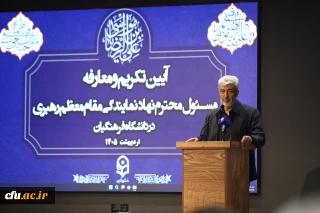 رئیس دانشگاه فرهنگیان: 

حجت الاسلام والمسلمین تقوی، یار و همراهی قوی و واقعی برای دانشگاه بود