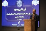 آیین تکریم و معارفه مسئول محترم نهاد  نمایندگی مقام معظم رهبری در دانشگاه فرهنگیان 7