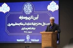 آیین تکریم و معارفه مسئول محترم نهاد  نمایندگی مقام معظم رهبری در دانشگاه فرهنگیان 24