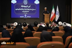 آیین تکریم و معارفه مسئول محترم نهاد  نمایندگی مقام معظم رهبری در دانشگاه فرهنگیان 26