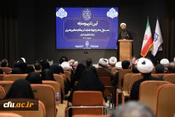 آیین تکریم و معارفه مسئول محترم نهاد  نمایندگی مقام معظم رهبری در دانشگاه فرهنگیان 28