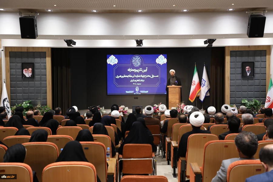 آیین تکریم و معارفه مسئول محترم نهاد  نمایندگی مقام معظم رهبری در دانشگاه فرهنگیان 29