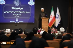 آیین تکریم و معارفه مسئول محترم نهاد  نمایندگی مقام معظم رهبری در دانشگاه فرهنگیان 30
