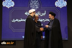 آیین تکریم و معارفه مسئول محترم نهاد  نمایندگی مقام معظم رهبری در دانشگاه فرهنگیان 36