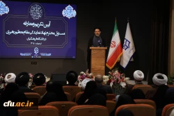 آیین تکریم و معارفه مسئول محترم نهاد  نمایندگی مقام معظم رهبری در دانشگاه فرهنگیان 40