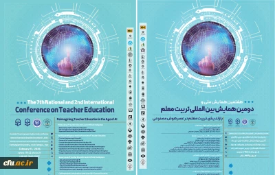 الآيسيسكو تدعم المؤتمر الوطني السابع والدولي الثاني لتربية المعلمين