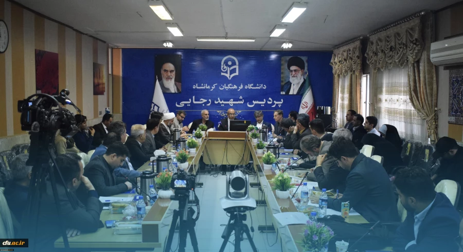 برگزاری هشتمین جلسه هیأت امنای استانی دانشگاه فرهنگیان استان کرمانشاه 17