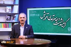 ماموریت اصلی دانشگاه تربیت معلمان کارآمد و تراز جمهوری اسلامی ایران برای نظام آموزش و پرورش کشور است 2