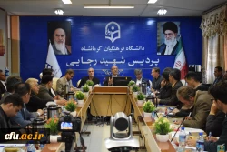 برگزاری هشتمین جلسه هیأت امنای استانی دانشگاه فرهنگیان استان کرمانشاه 2