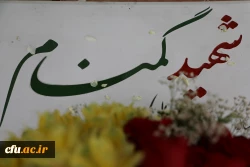 شهدای گمنام خوش نام ترین شهدا هستند 10