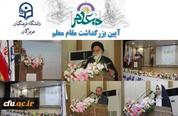 جشن روز معلم1