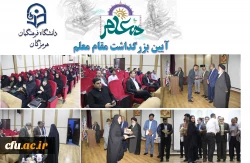 جشن روز معلم5