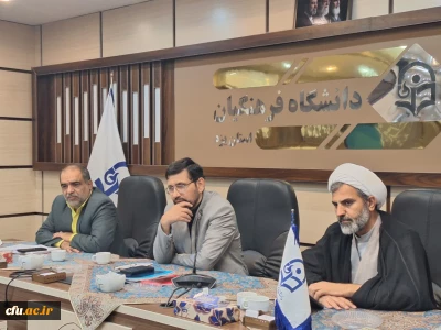 با حضور معاون فرهنگی و تربیتی دانشگاه فرهنگیان کشور برگزار شد:

 نشست قرارگاه جهادی فرهنگ، رسانه و اقدامات اجتماعی دانشگاه فرهنگیان استان یزد
