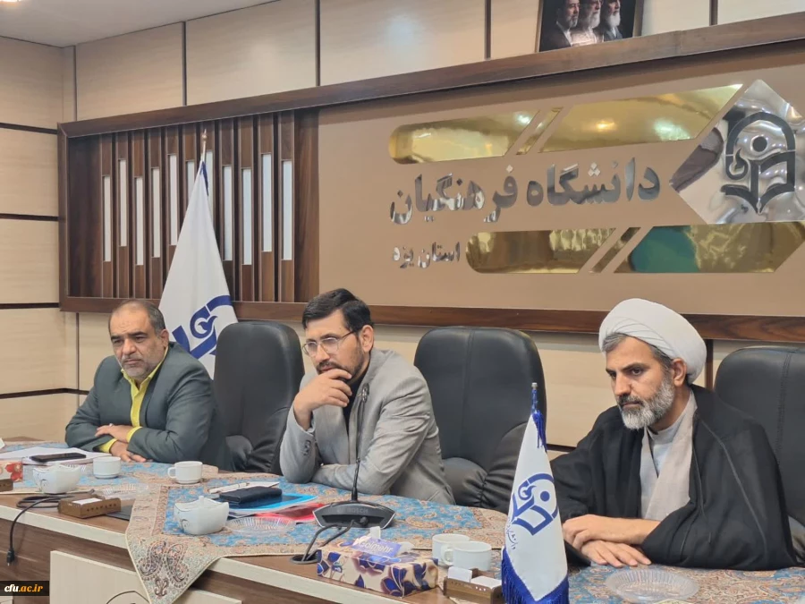  نشست قرارگاه جهادی فرهنگ، رسانه و اقدامات اجتماعی دانشگاه فرهنگیان استان یزد
 2