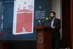 آیین گرامیداشت سالروز حضور ارزشمند رهبر شهید انقلاب در دانشگاه فرهنگیان 20
